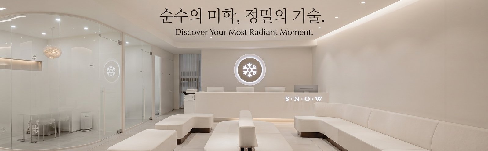 스노우의원 청주점 진료 안내